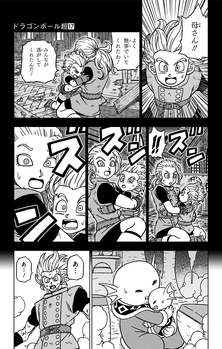 ドラゴンボール超 第76話 - Page 33