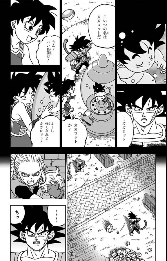 ドラゴンボール超 第77話 - Page 18