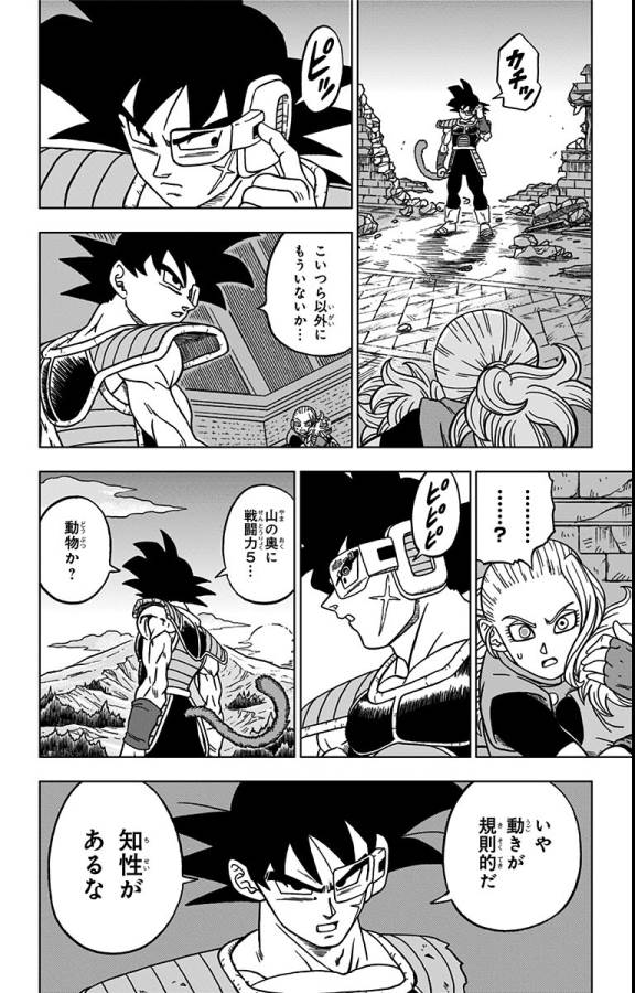 ドラゴンボール超 第77話 - Page 20