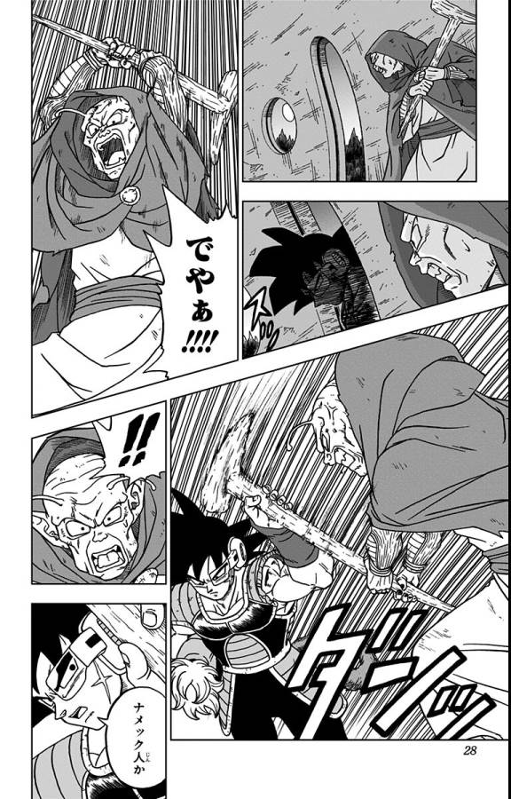 ドラゴンボール超 第77話 - Page 22