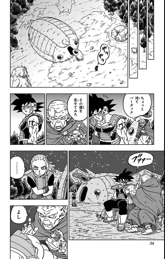 ドラゴンボール超 第77話 - Page 28