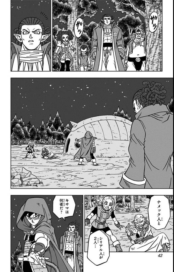 ドラゴンボール超 第77話 - Page 36