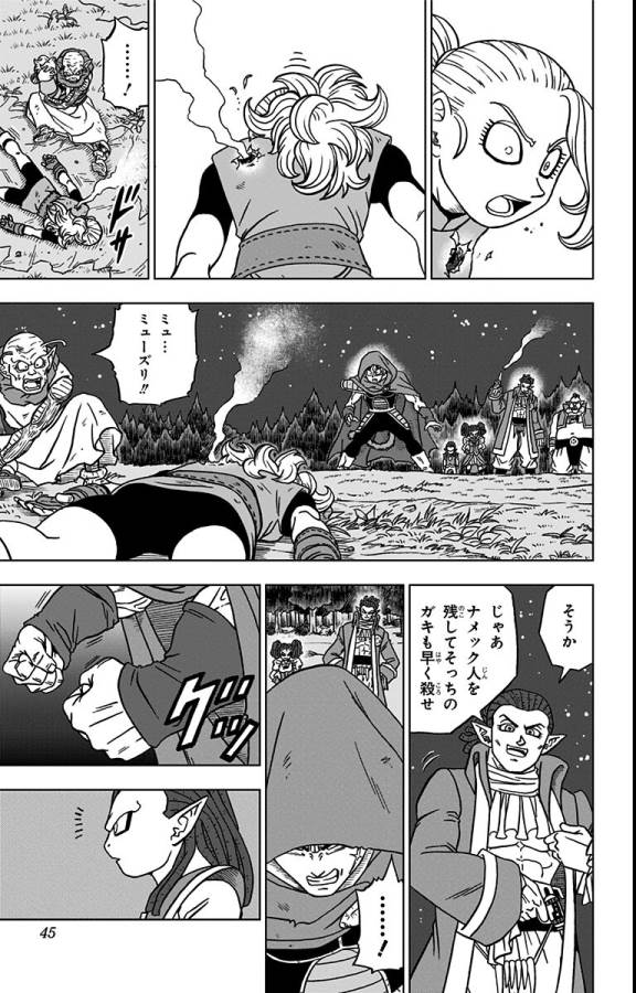 ドラゴンボール超 第77話 - Page 39