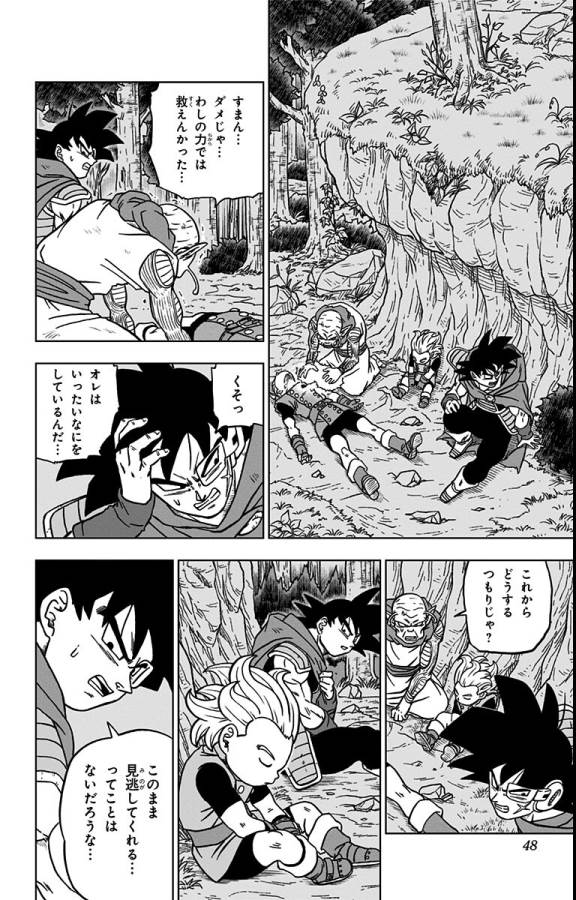 ドラゴンボール超 第77話 - Page 42