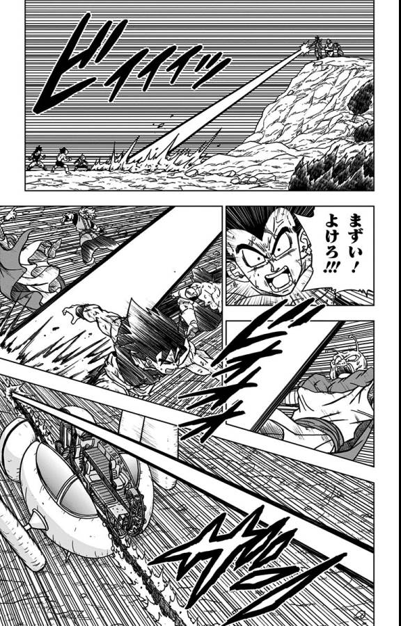 ドラゴンボール超 第78話 - Page 15