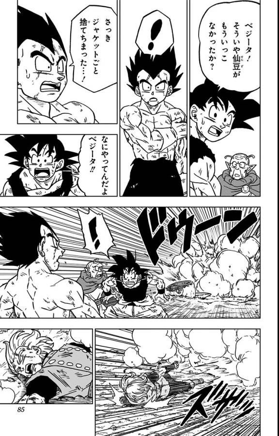 ドラゴンボール超 第78話 - Page 33