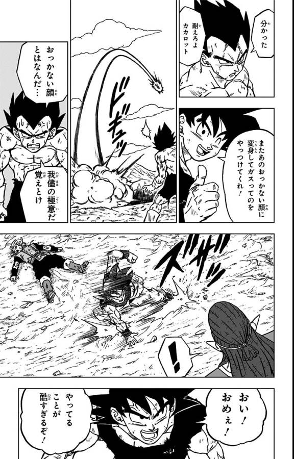 ドラゴンボール超 第78話 - Page 35