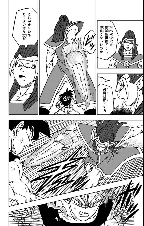 ドラゴンボール超 第78話 - Page 36