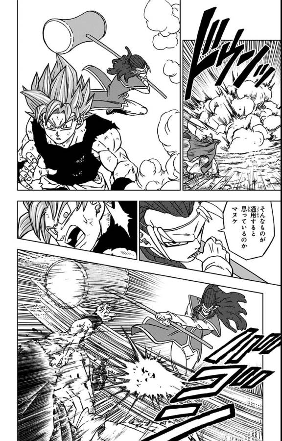 ドラゴンボール超 第78話 - Page 40