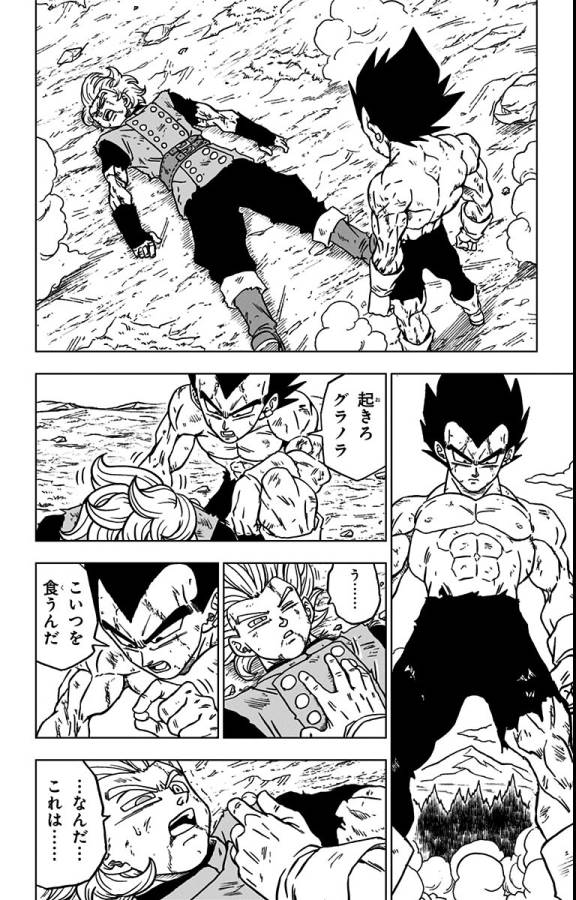 ドラゴンボール超 第78話 - Page 44