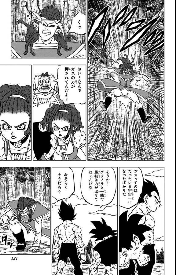 ドラゴンボール超 第79話 - Page 23