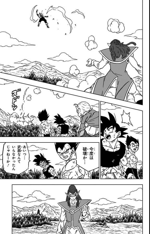 ドラゴンボール超 第79話 - Page 35