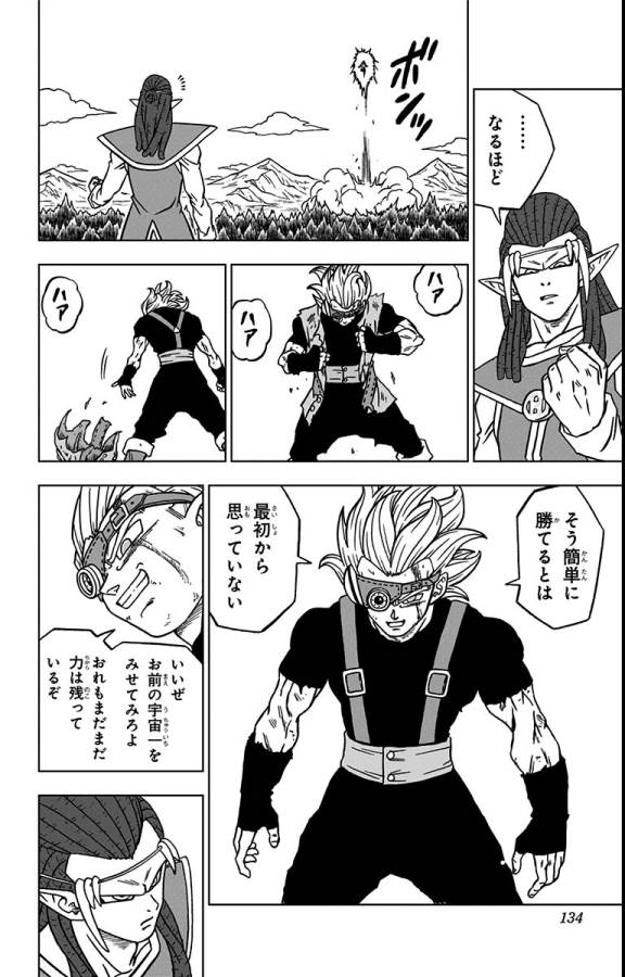 ドラゴンボール超 第79話 - Page 36