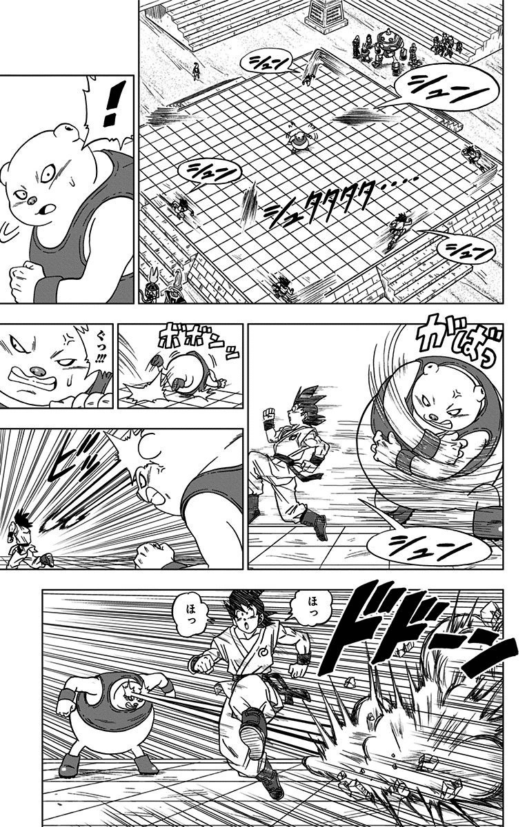 ドラゴンボール超 第8話 - Page 15