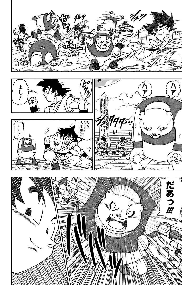 ドラゴンボール超 第8話 - Page 16