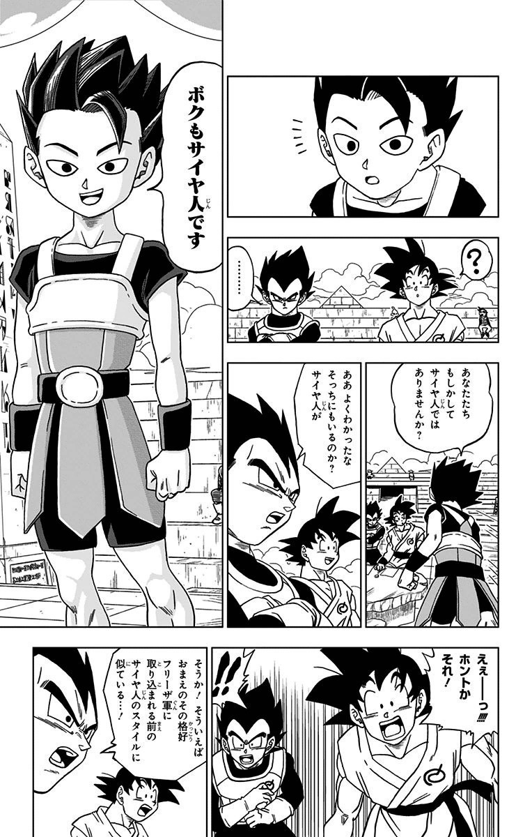 ドラゴンボール超 第8話 - Page 3