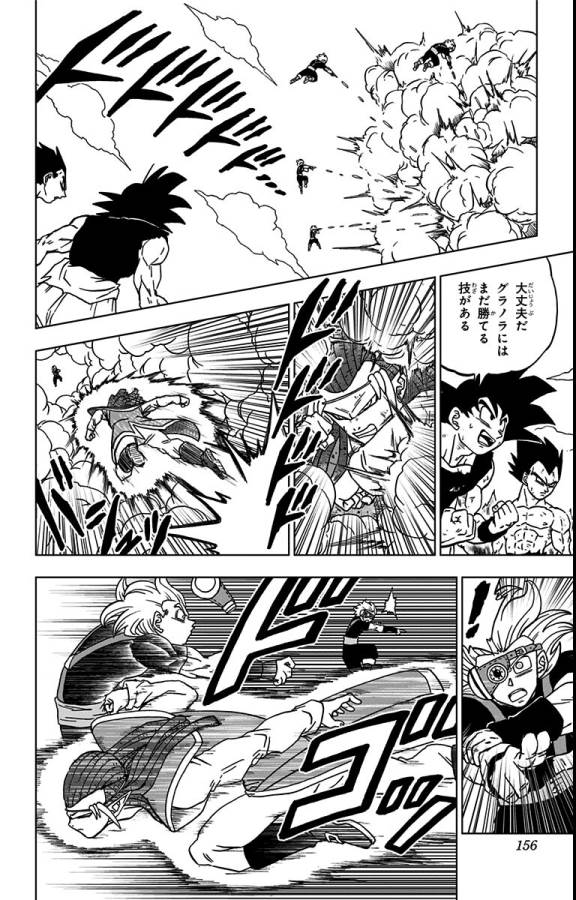 ドラゴンボール超 第80話 - Page 12