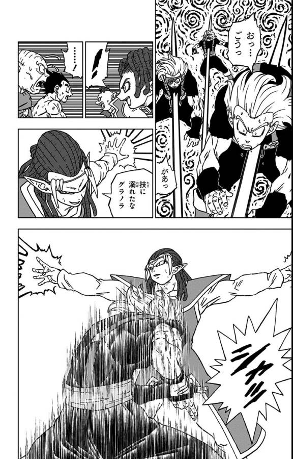 ドラゴンボール超 第80話 - Page 16