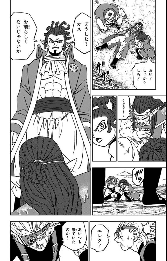 ドラゴンボール超 第80話 - Page 22