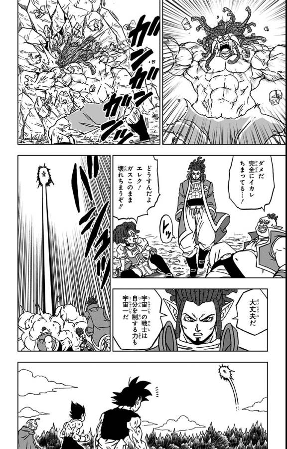 ドラゴンボール超 第80話 - Page 36