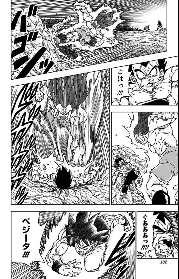 ドラゴンボール超 第80話 - Page 38