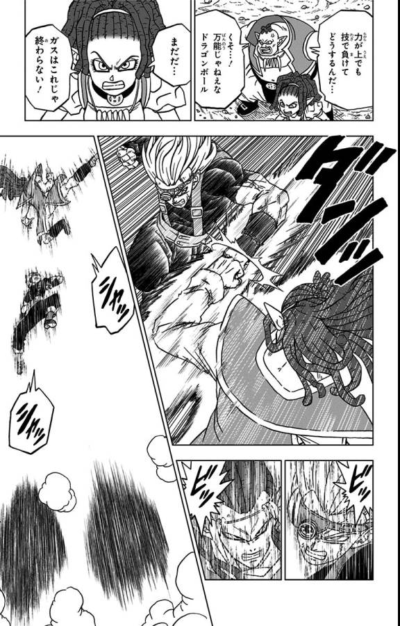 ドラゴンボール超 第80話 - Page 7