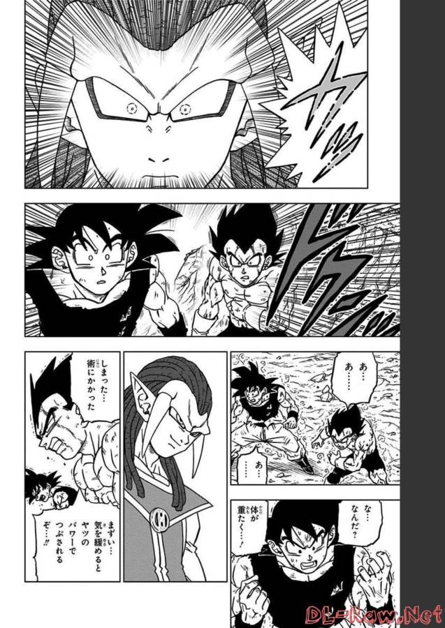 ドラゴンボール超 第81話 - Page 2