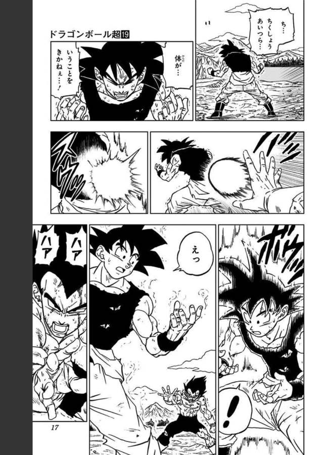 ドラゴンボール超 第81話 - Page 11