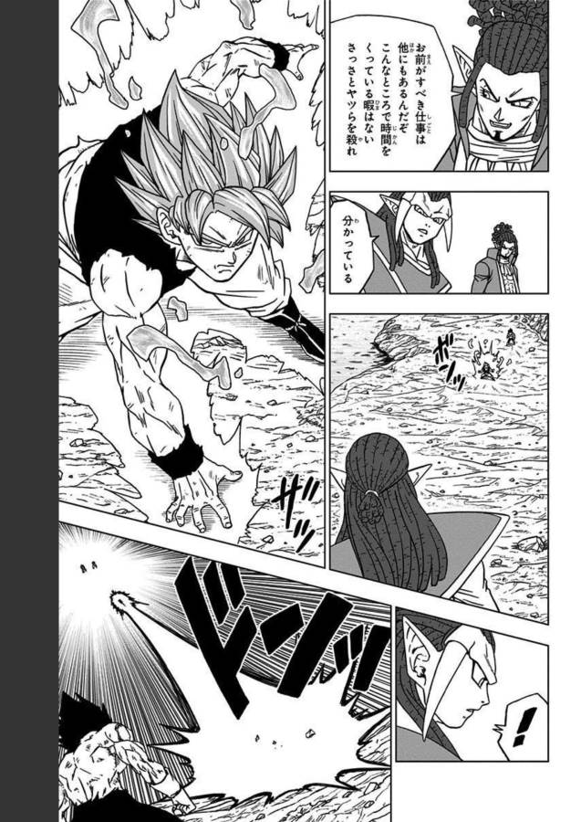 ドラゴンボール超 第81話 - Page 13