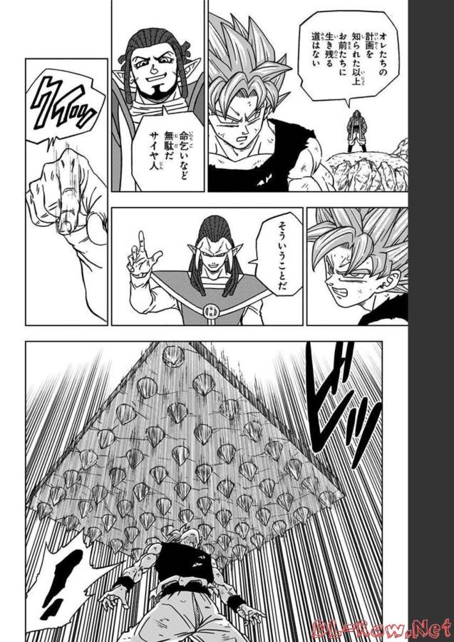 ドラゴンボール超 第81話 - Page 16