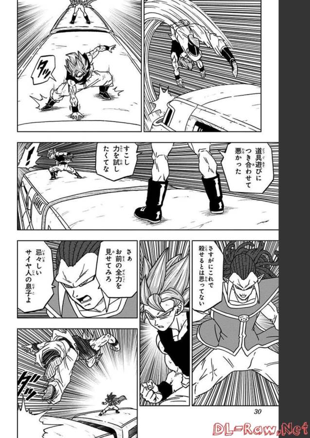 ドラゴンボール超 第81話 - Page 24