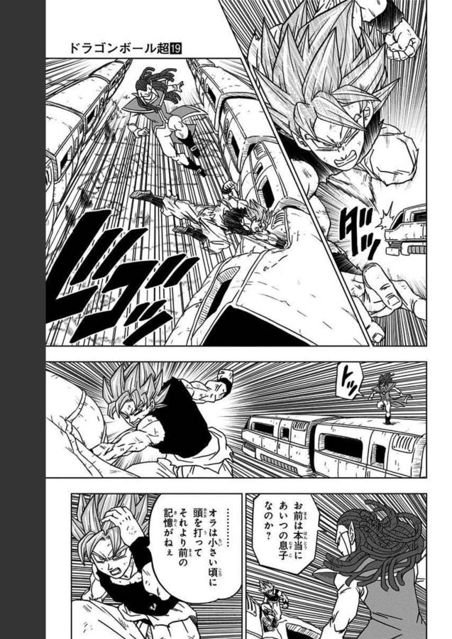 ドラゴンボール超 第81話 - Page 29