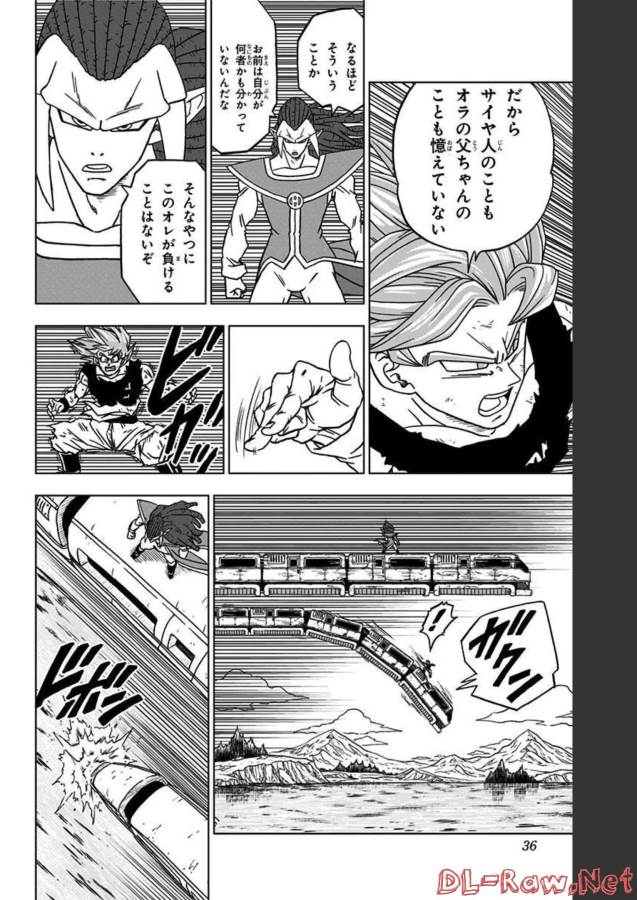 ドラゴンボール超 第81話 - Page 30