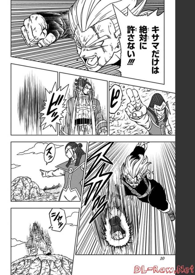 ドラゴンボール超 第81話 - Page 4