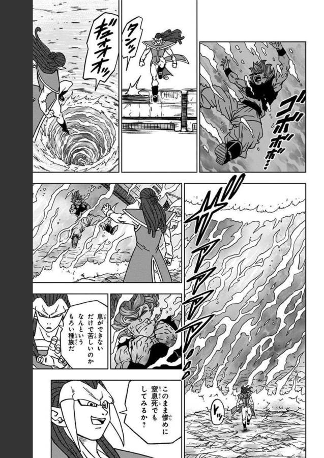 ドラゴンボール超 第81話 - Page 31