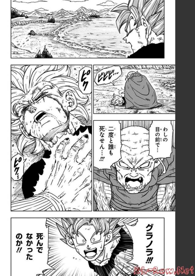 ドラゴンボール超 第81話 - Page 36