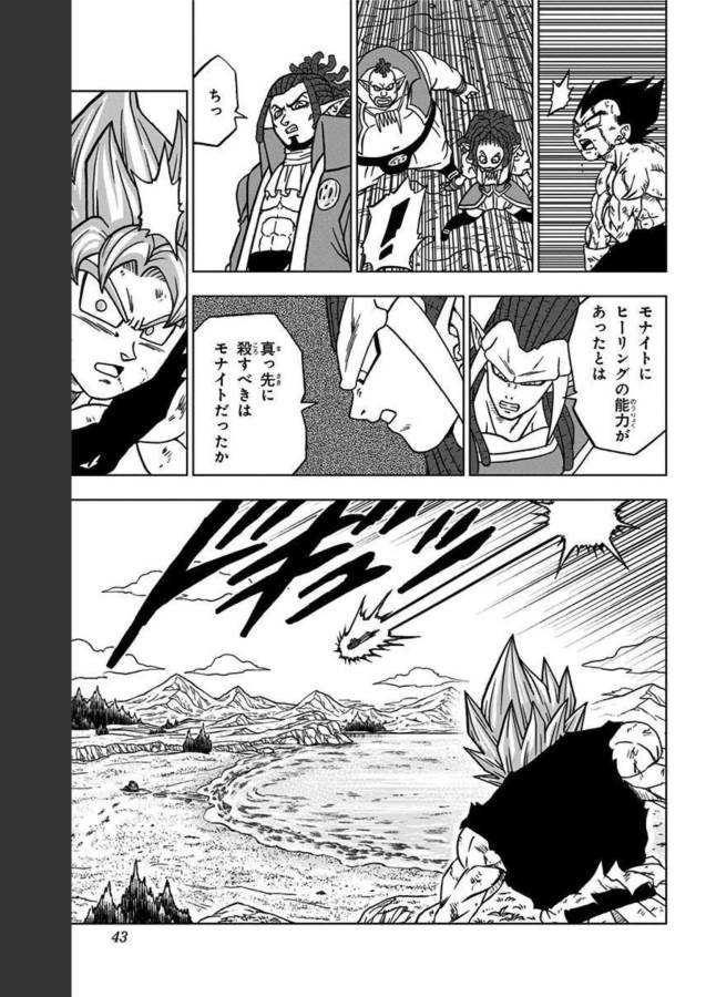 ドラゴンボール超 第81話 - Page 37