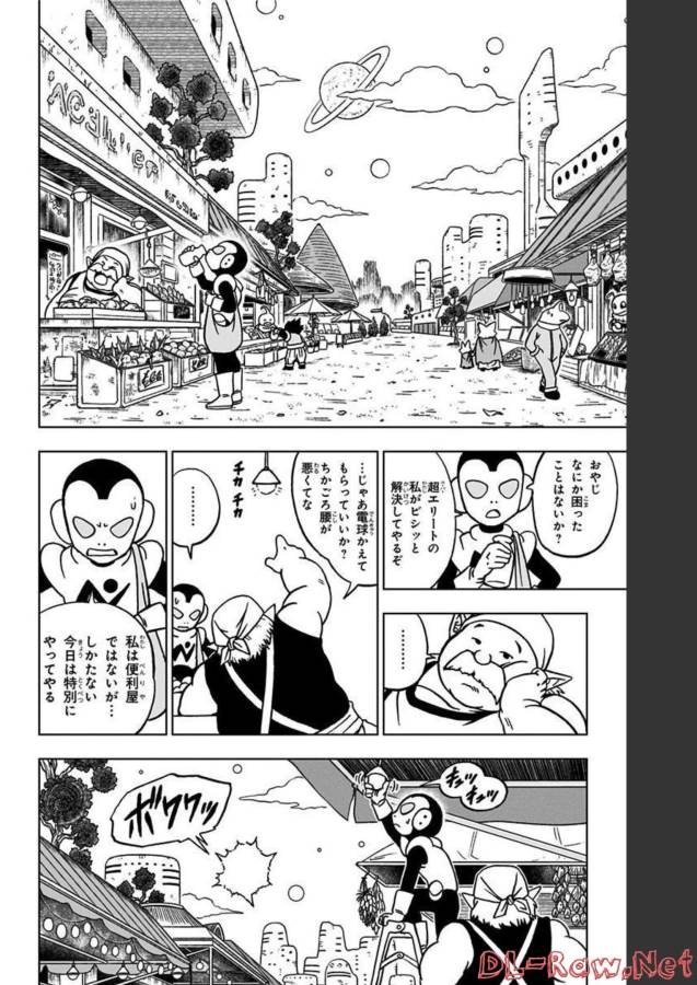 ドラゴンボール超 第81話 - Page 40