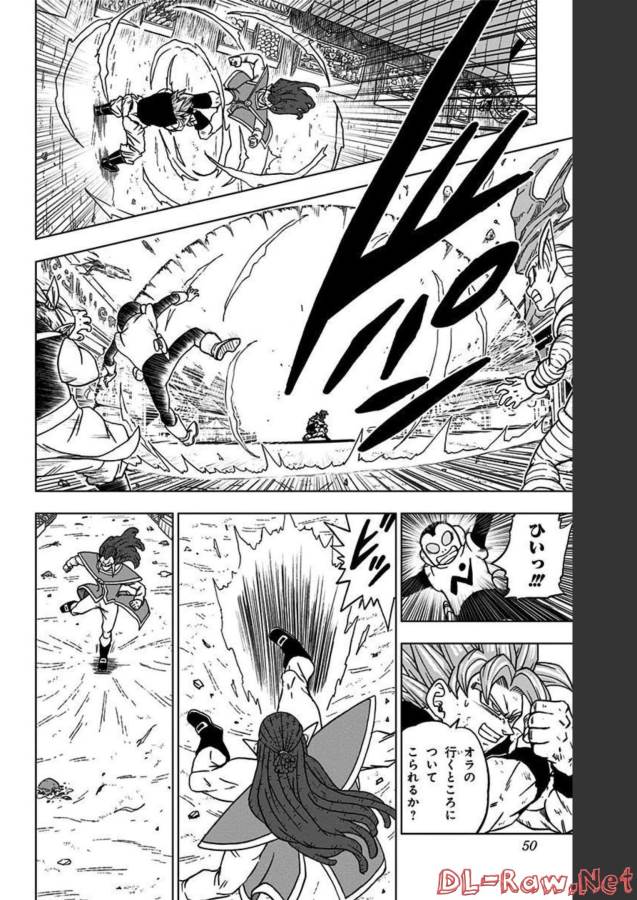 ドラゴンボール超 第81話 - Page 44