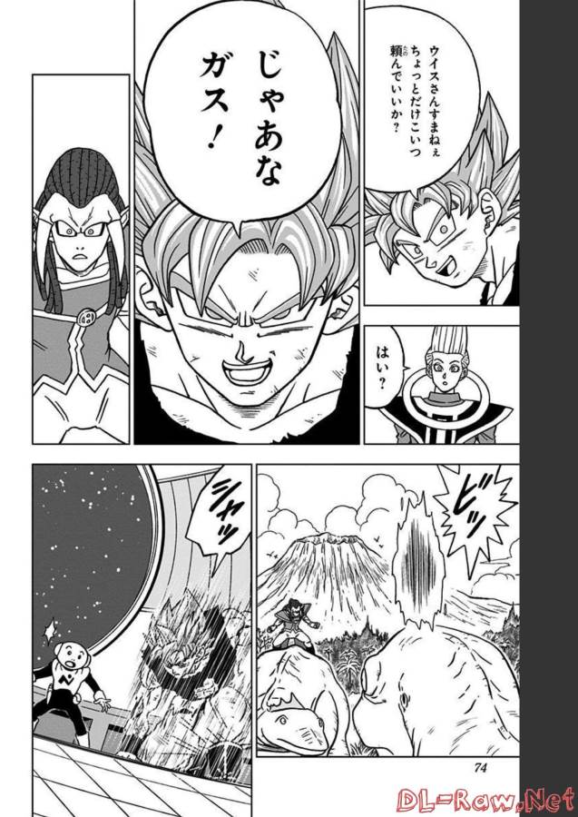 ドラゴンボール超 第82話 - Page 22