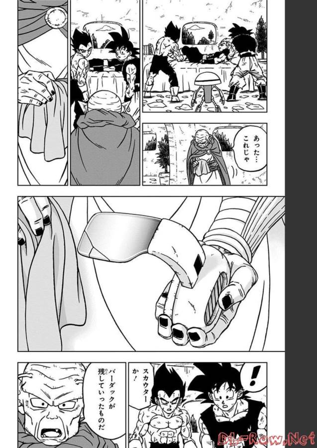 ドラゴンボール超 第82話 - Page 32