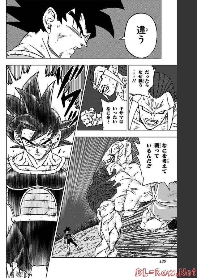 ドラゴンボール超 第83話 - Page 32