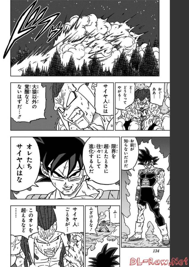 ドラゴンボール超 第83話 - Page 36