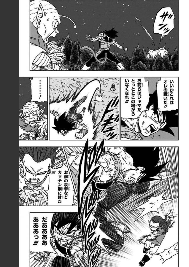 ドラゴンボール超 第83話 - Page 5