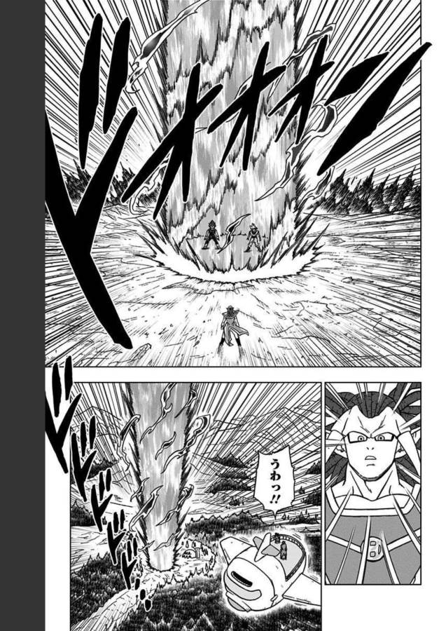 ドラゴンボール超 第84話 - Page 15