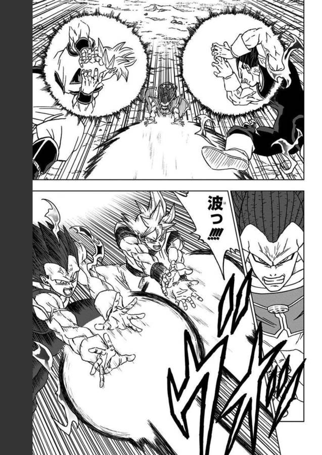 ドラゴンボール超 第84話 - Page 29