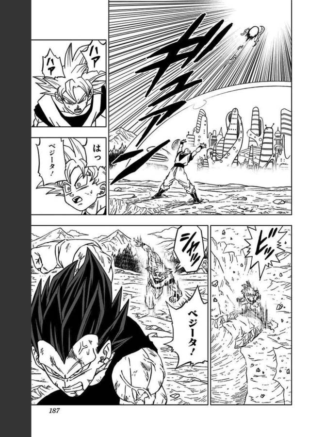 ドラゴンボール超 第84話 - Page 43