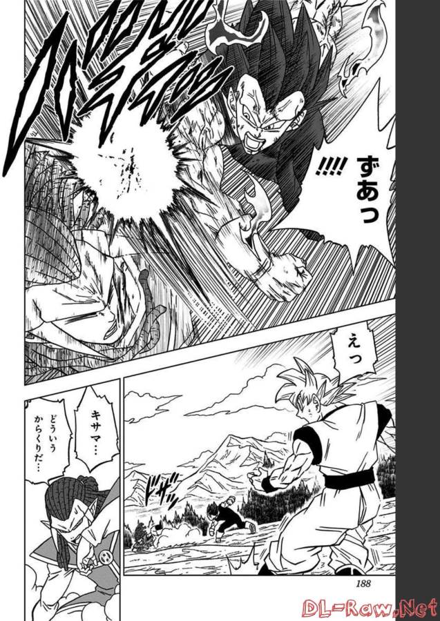 ドラゴンボール超 第84話 - Page 44