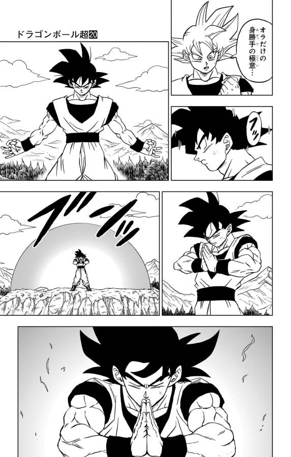 ドラゴンボール超 第85話 - Page 11