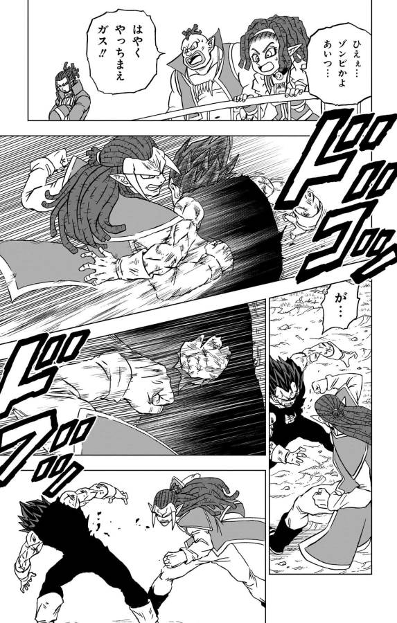 ドラゴンボール超 第85話 - Page 13